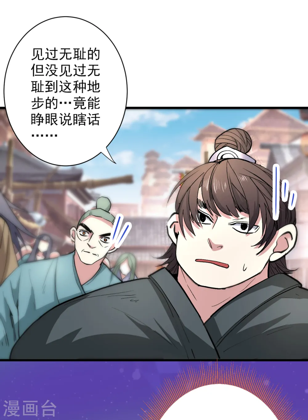第47话 互坑兄弟激情对喷！ 第15页