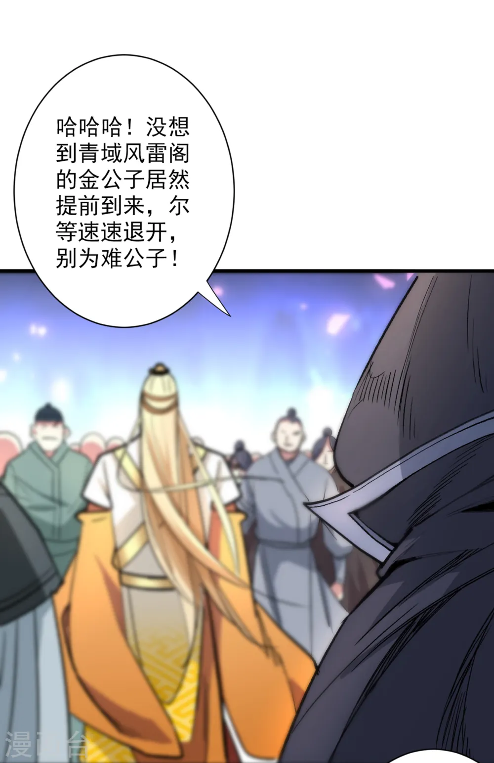 第47话 互坑兄弟激情对喷！ 第17页