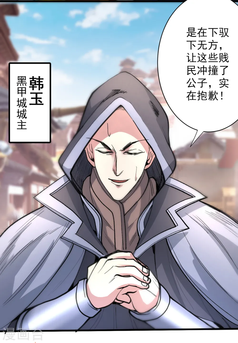 第47话 互坑兄弟激情对喷！ 第18页