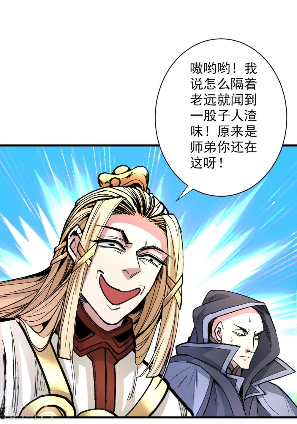 第47话 互坑兄弟激情对喷！ 第22页