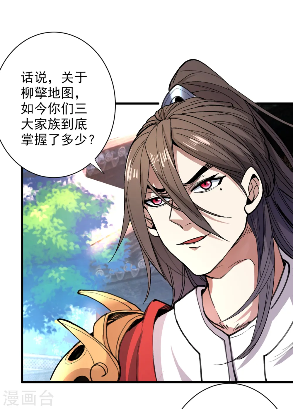 第47话 互坑兄弟激情对喷！ 第30页