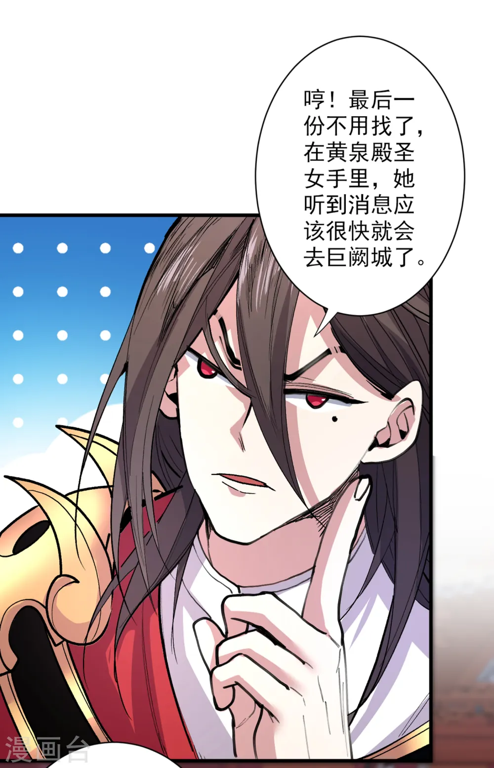 第48话 你们是想干我吧！？ 第1页