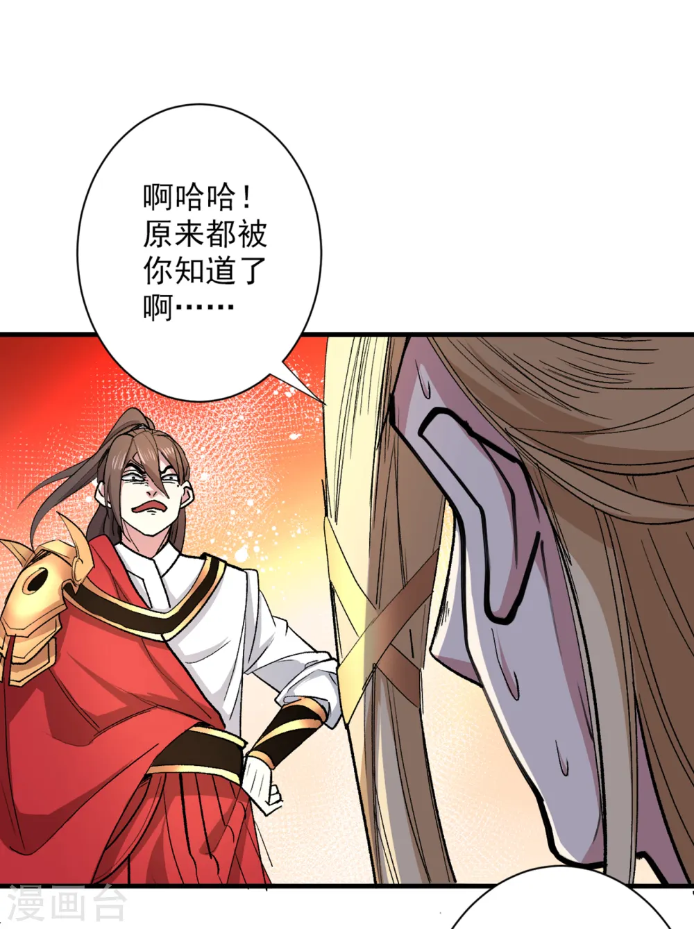 第48话 你们是想干我吧！？ 第4页