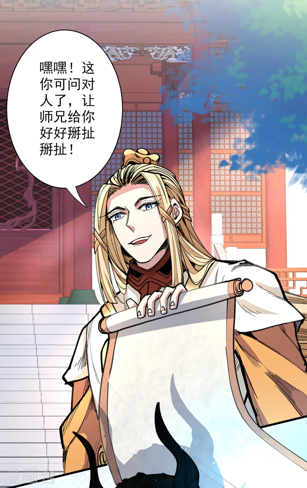 第48话 你们是想干我吧！？ 第6页