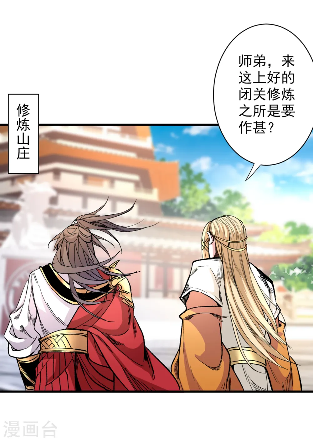 第48话 你们是想干我吧！？ 第12页