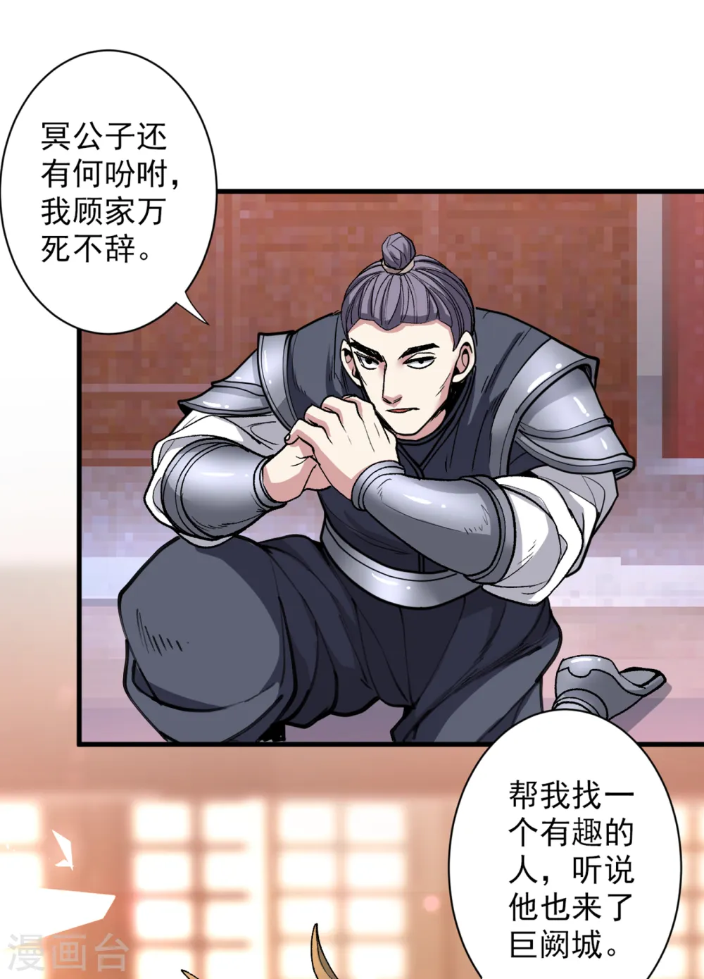 第48话 你们是想干我吧！？ 第16页