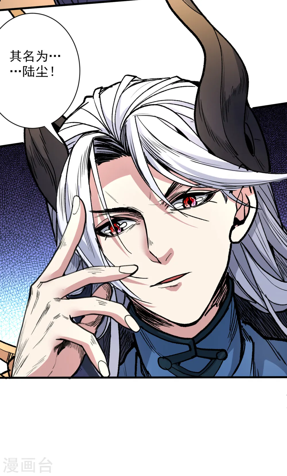 第48话 你们是想干我吧！？ 第18页