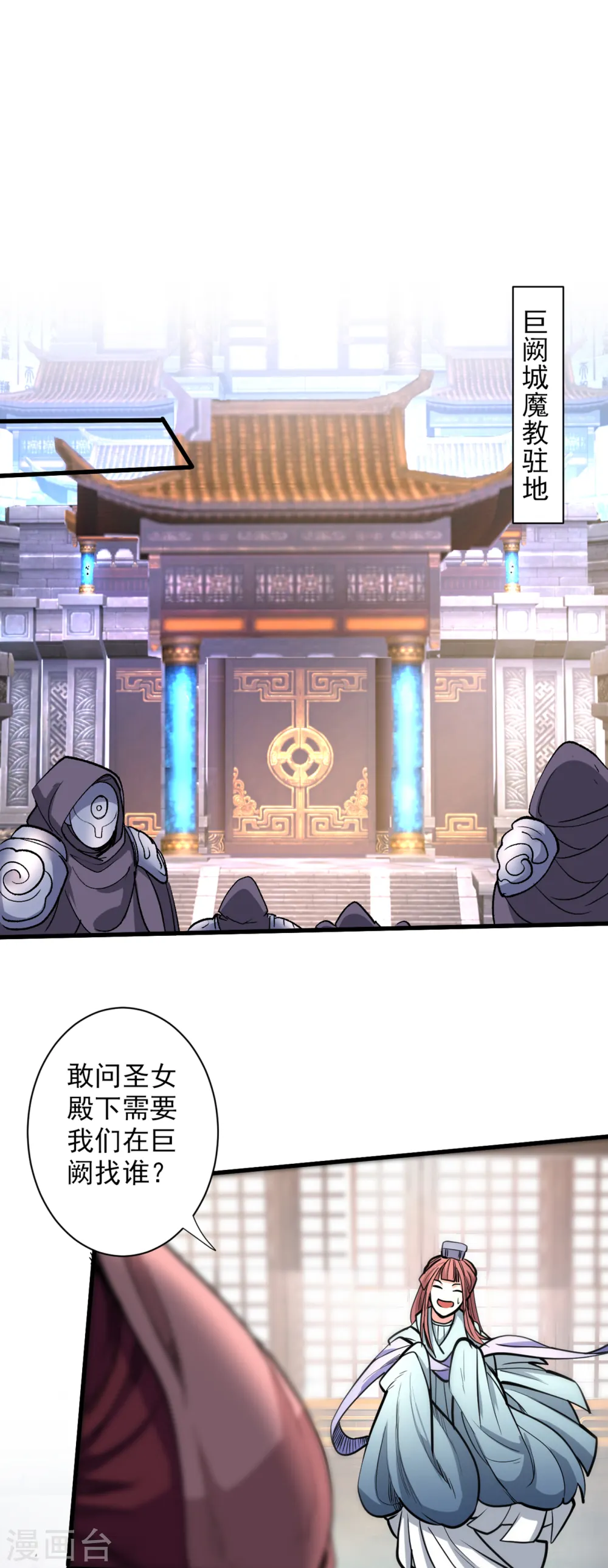 第48话 你们是想干我吧！？ 第19页
