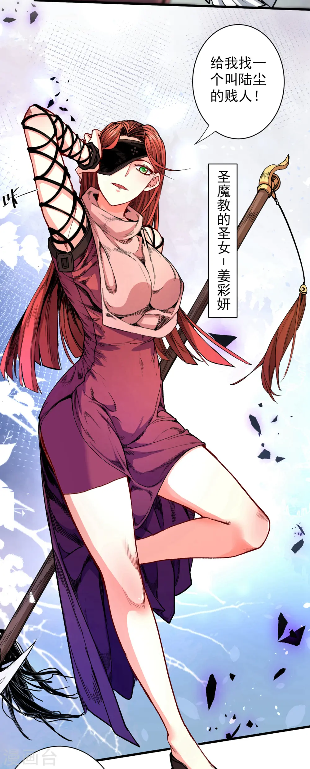 第48话 你们是想干我吧！？ 第20页