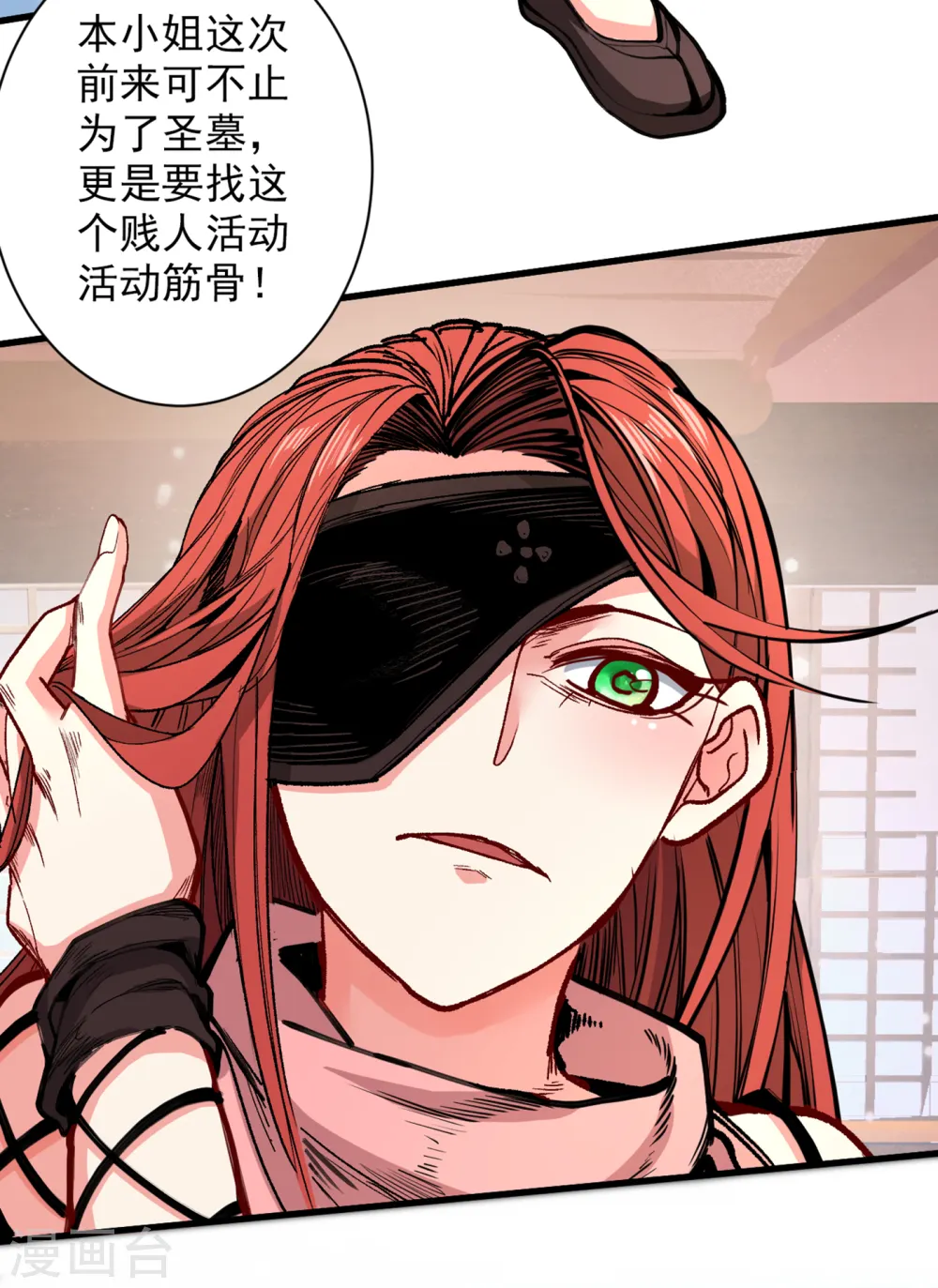 第48话 你们是想干我吧！？ 第21页