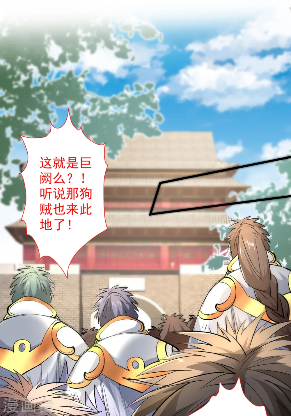 第48话 你们是想干我吧！？ 第22页