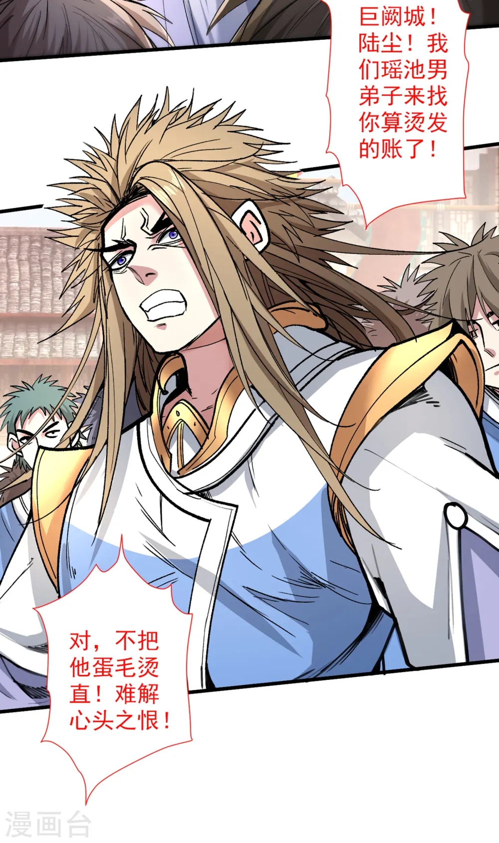 第48话 你们是想干我吧！？ 第23页