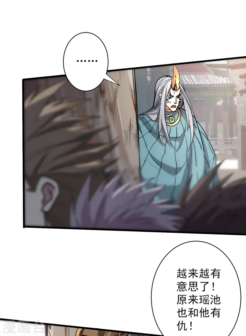 第48话 你们是想干我吧！？ 第24页
