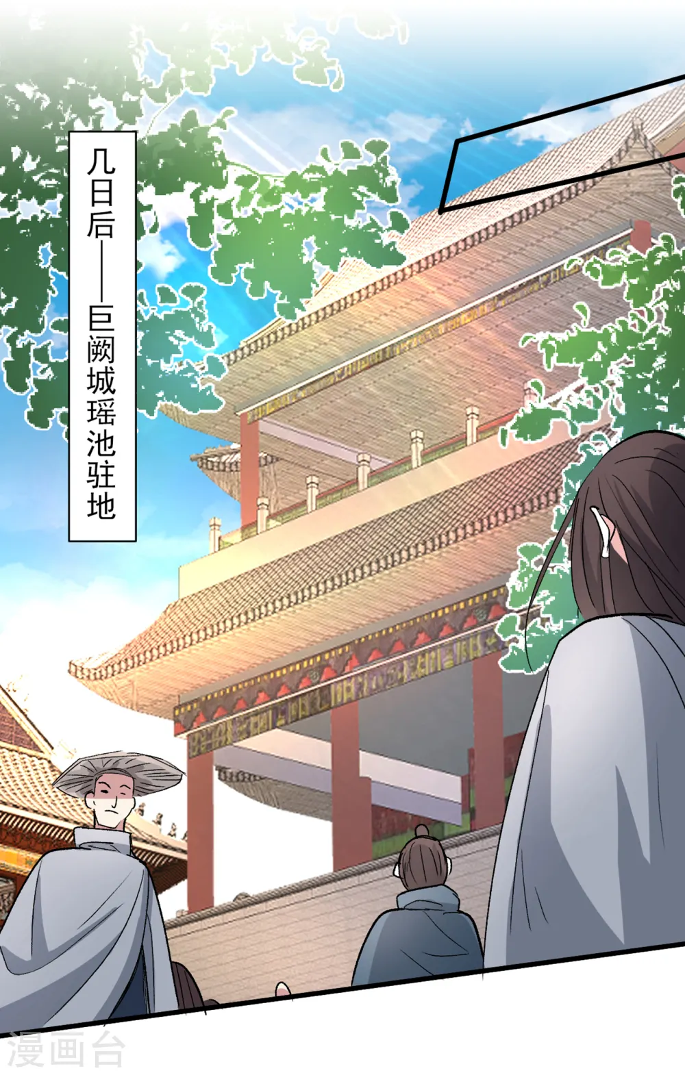 第48话 你们是想干我吧！？ 第26页