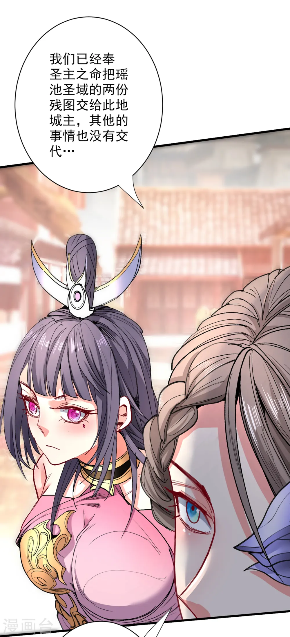 第48话 你们是想干我吧！？ 第27页