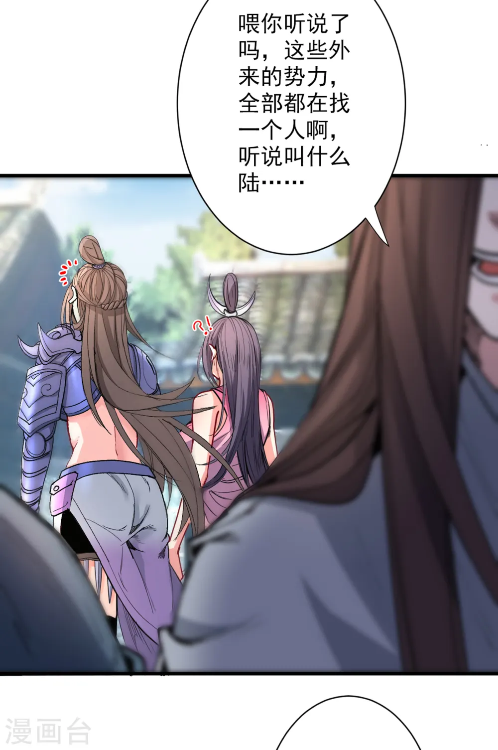 第48话 你们是想干我吧！？ 第30页