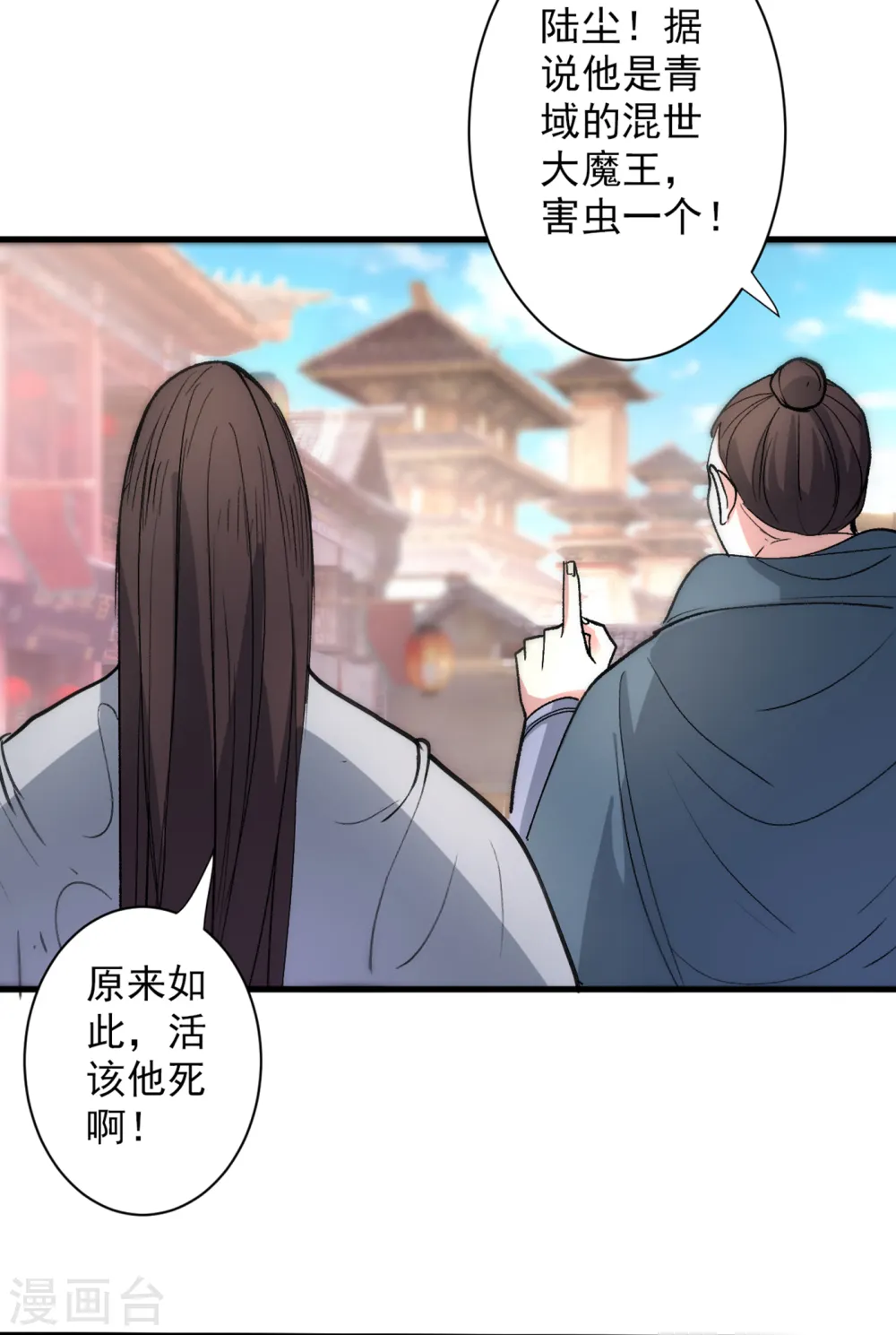 第48话 你们是想干我吧！？ 第31页