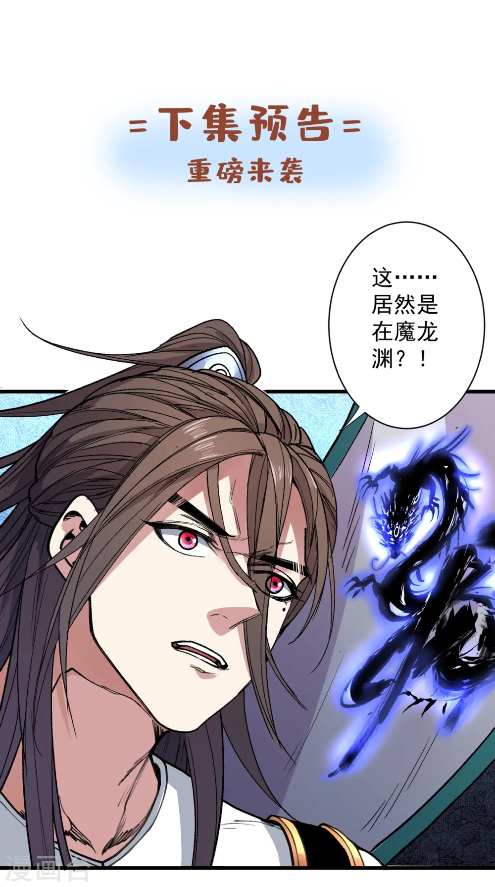 第48话 你们是想干我吧！？ 第33页