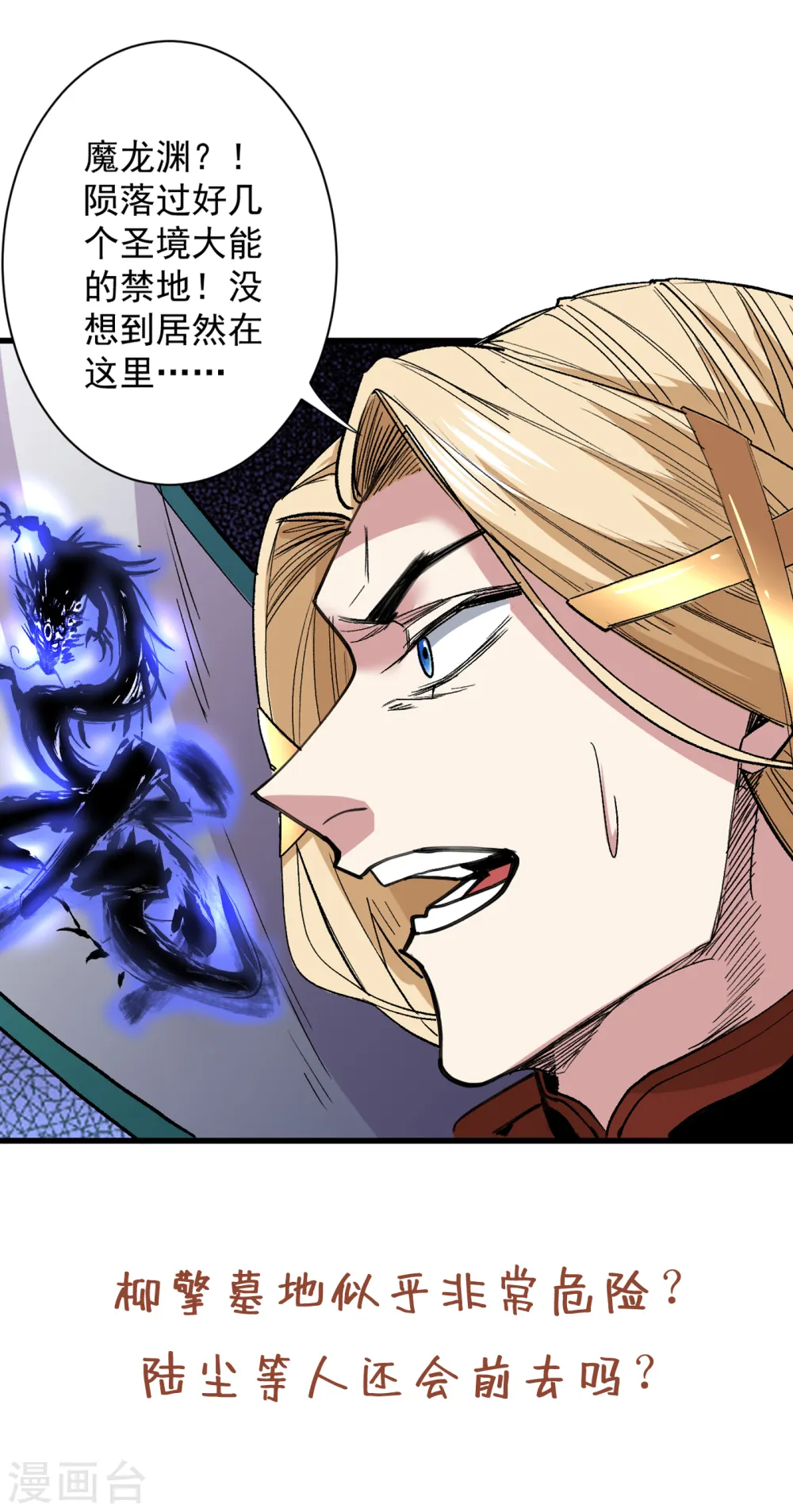 第48话 你们是想干我吧！？ 第34页