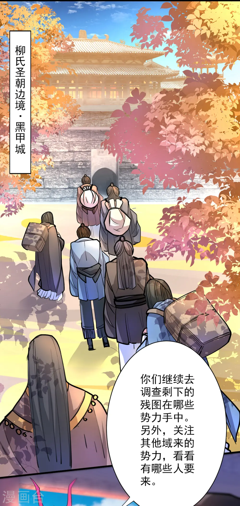 第46话 官差大哥，就是他！ 第1页