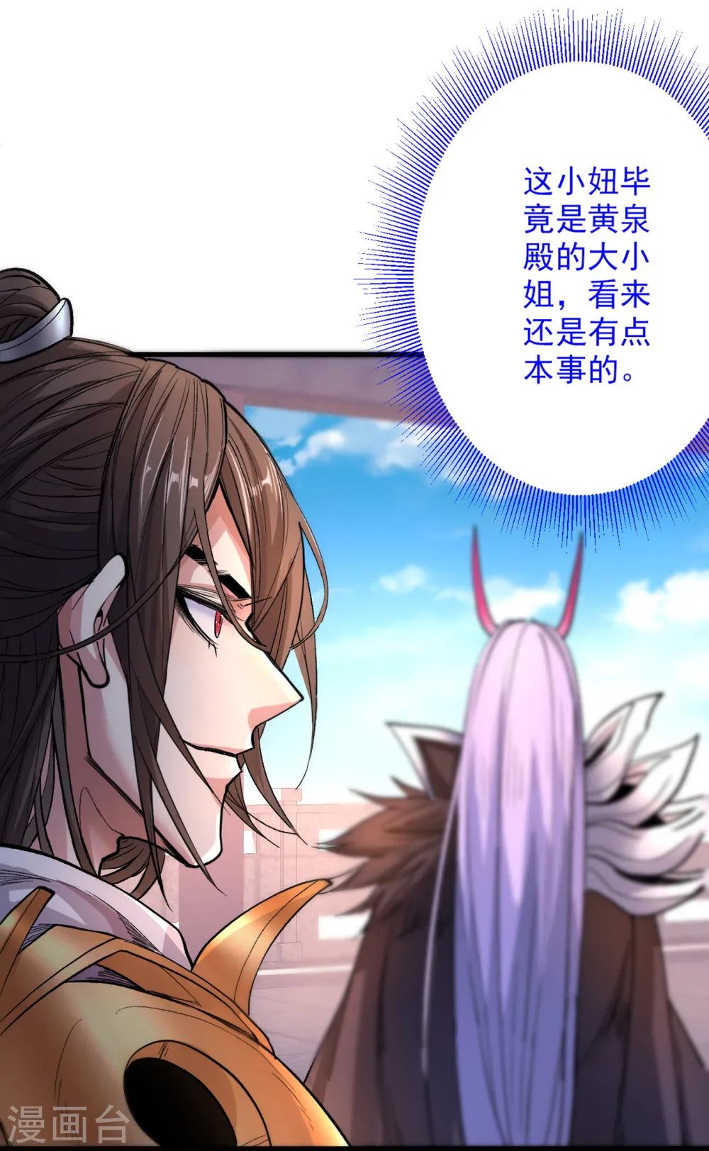 第46话 官差大哥，就是他！ 第3页