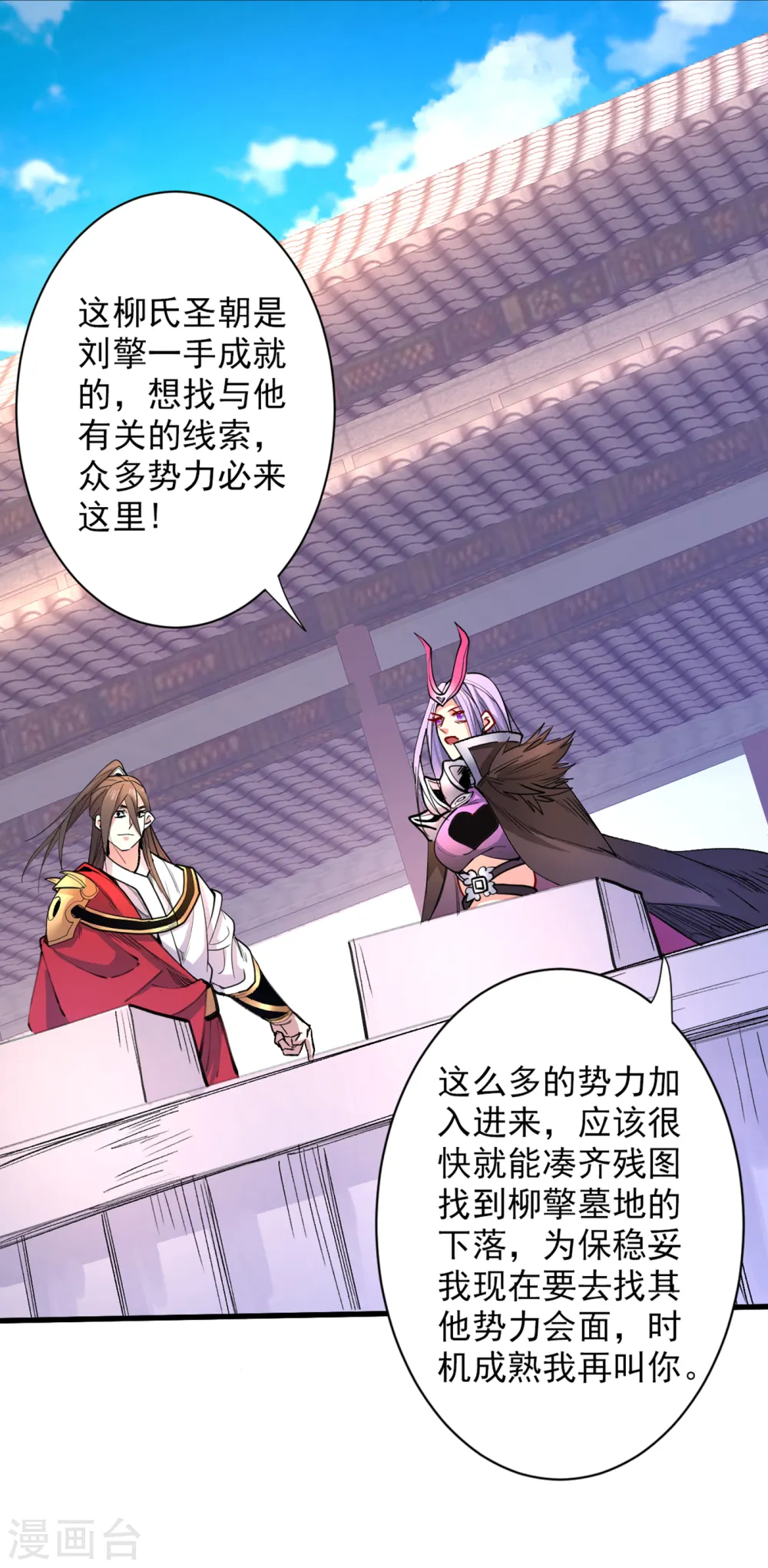 第46话 官差大哥，就是他！ 第4页