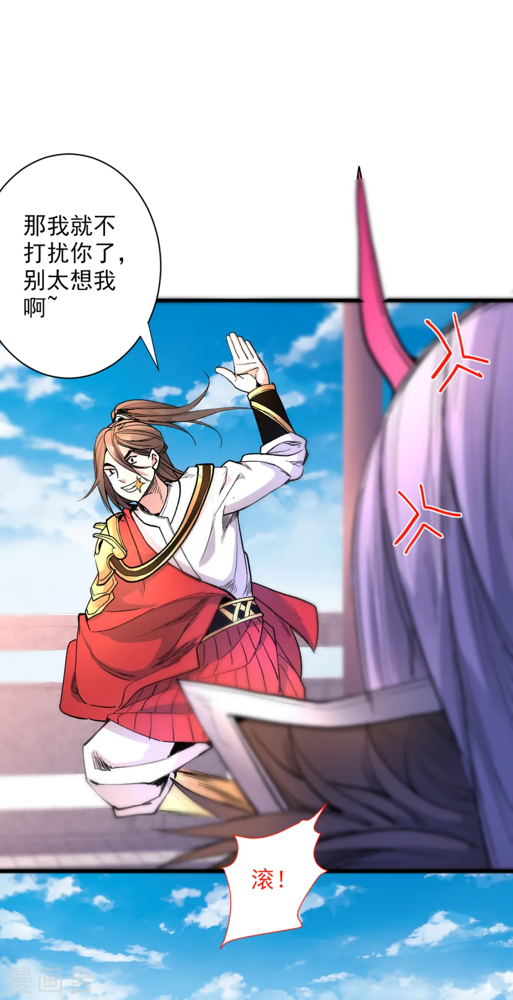第46话 官差大哥，就是他！ 第5页