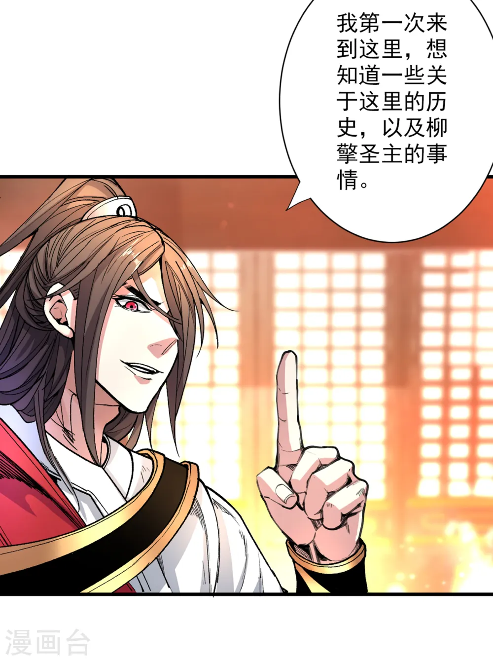 第46话 官差大哥，就是他！ 第10页