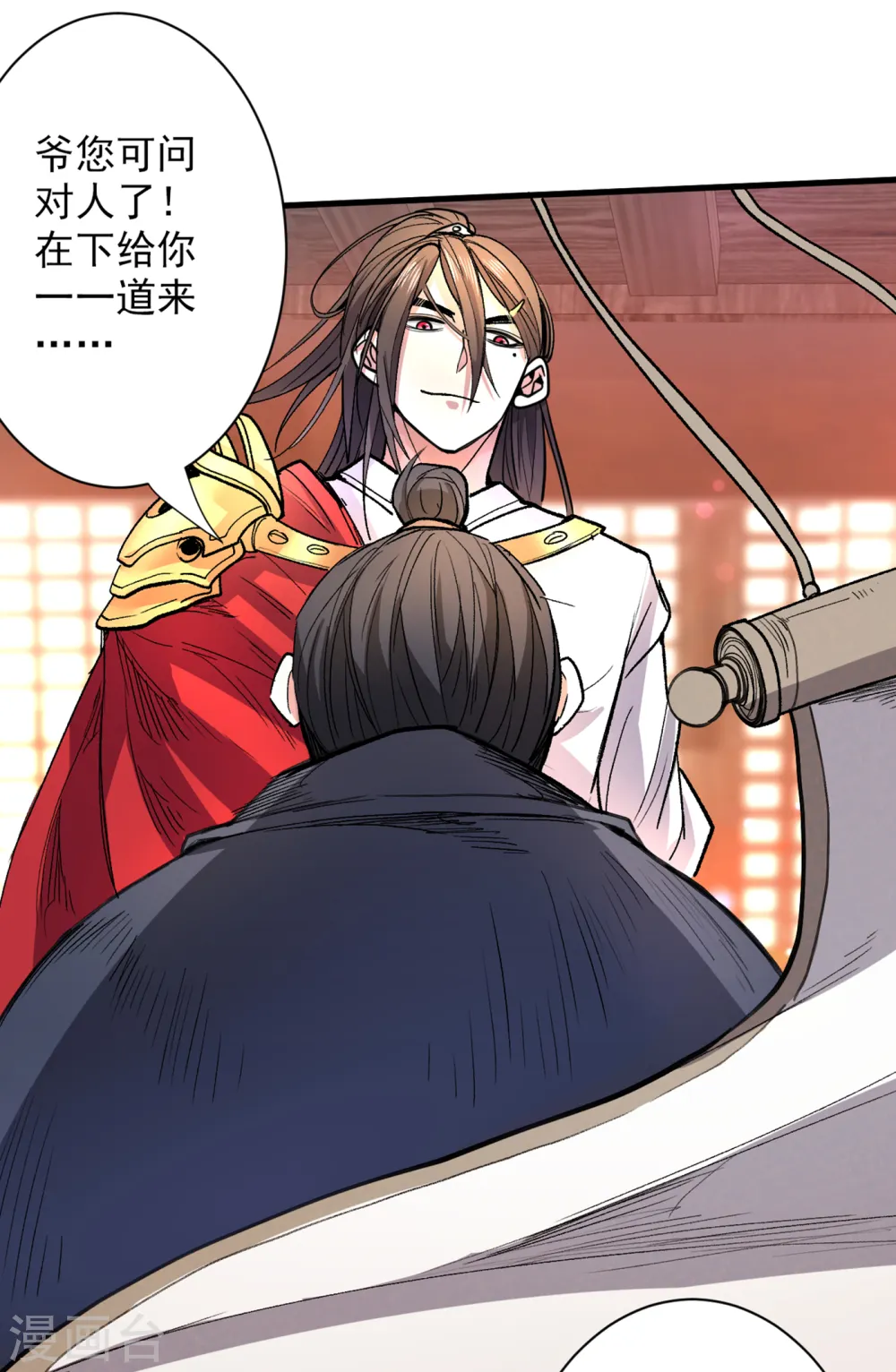 第46话 官差大哥，就是他！ 第11页