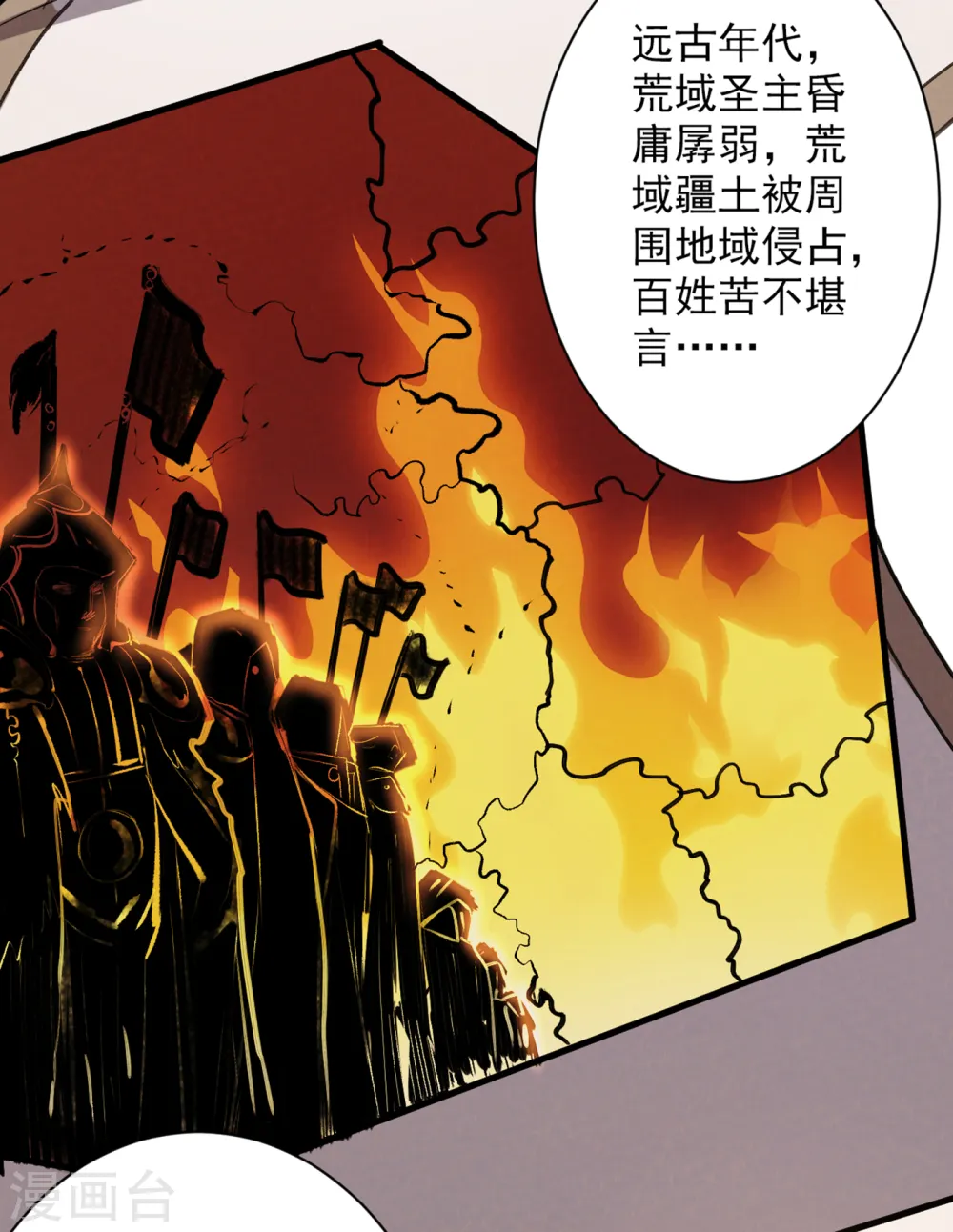 第46话 官差大哥，就是他！ 第12页