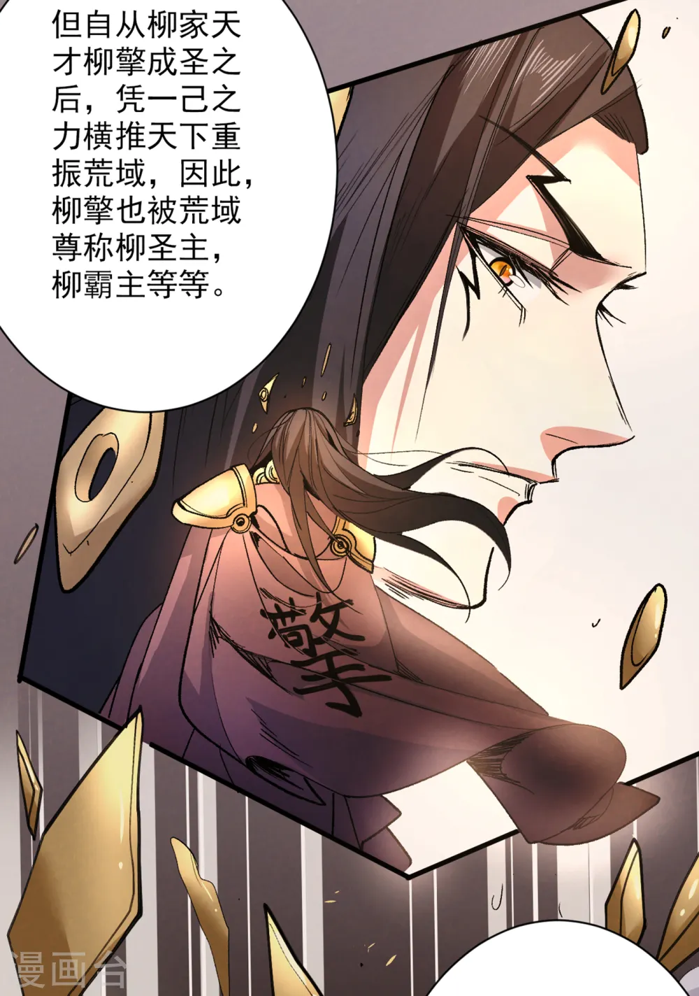 第46话 官差大哥，就是他！ 第13页