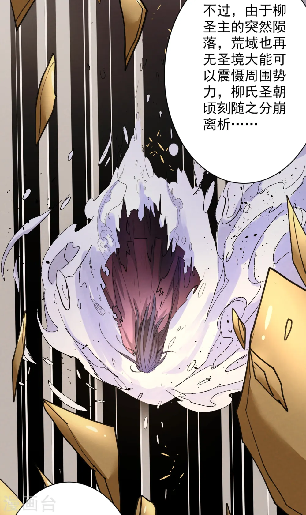 第46话 官差大哥，就是他！ 第14页