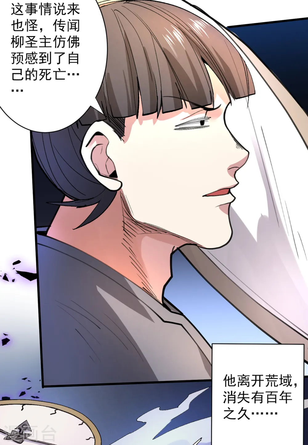 第46话 官差大哥，就是他！ 第17页