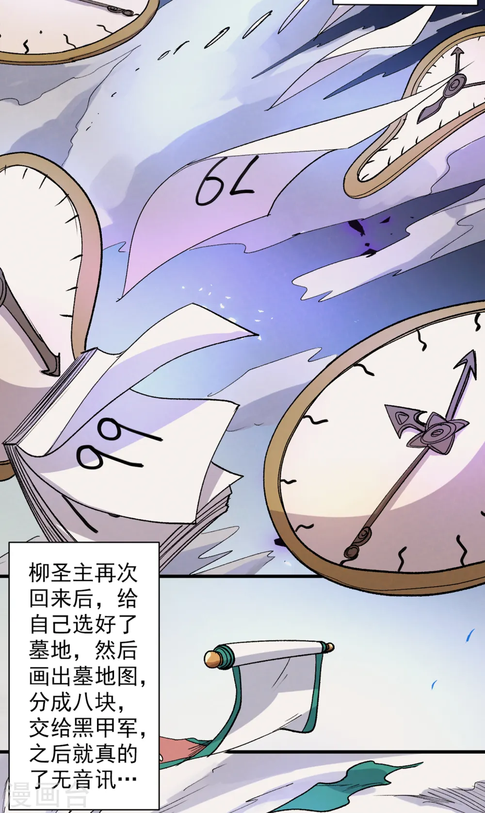 第46话 官差大哥，就是他！ 第18页