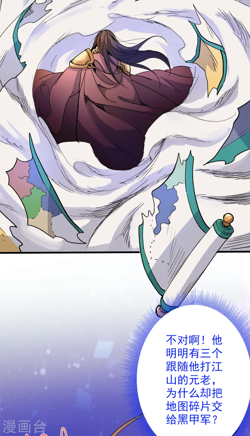 第46话 官差大哥，就是他！ 第19页