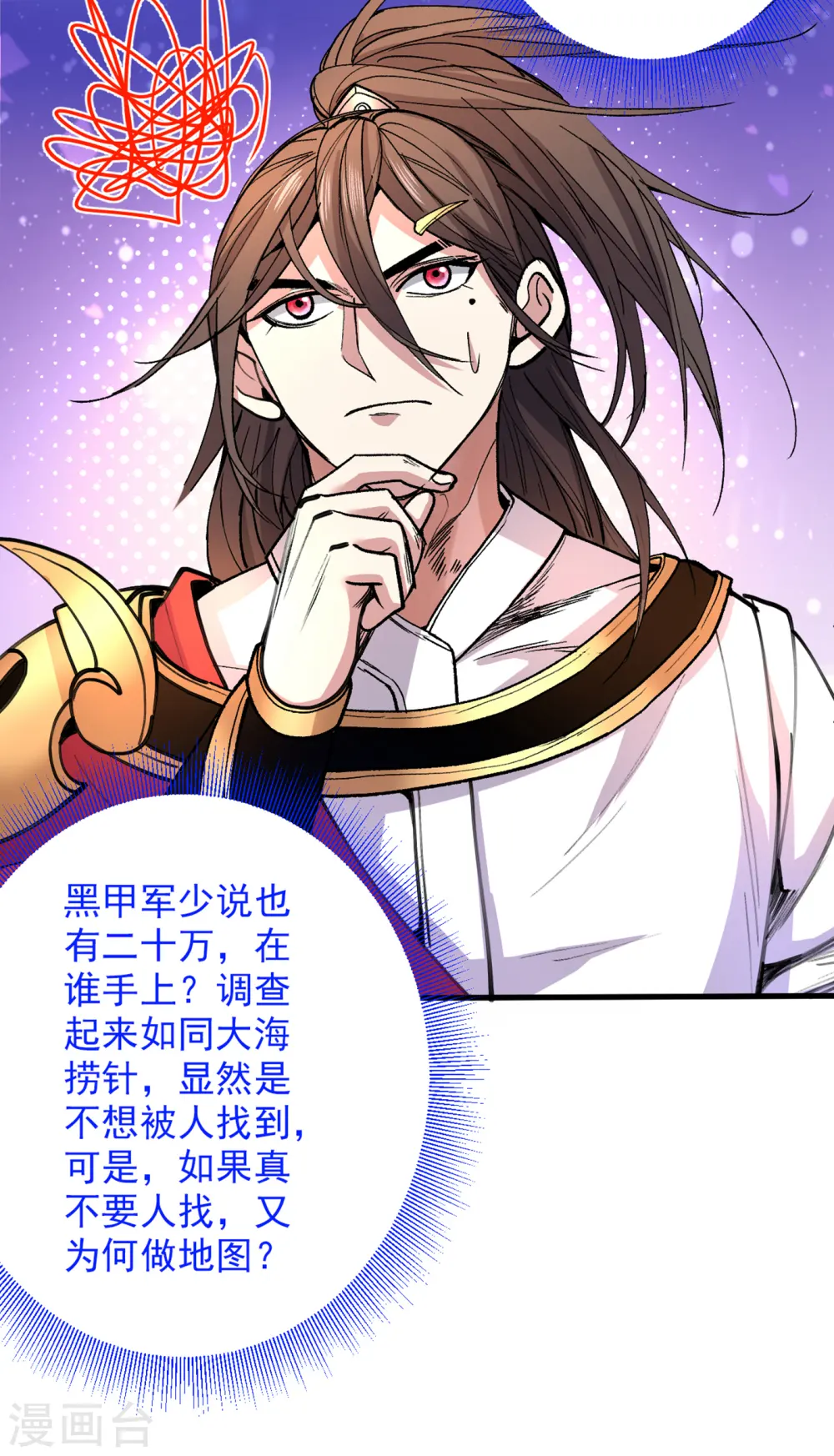 第46话 官差大哥，就是他！ 第20页