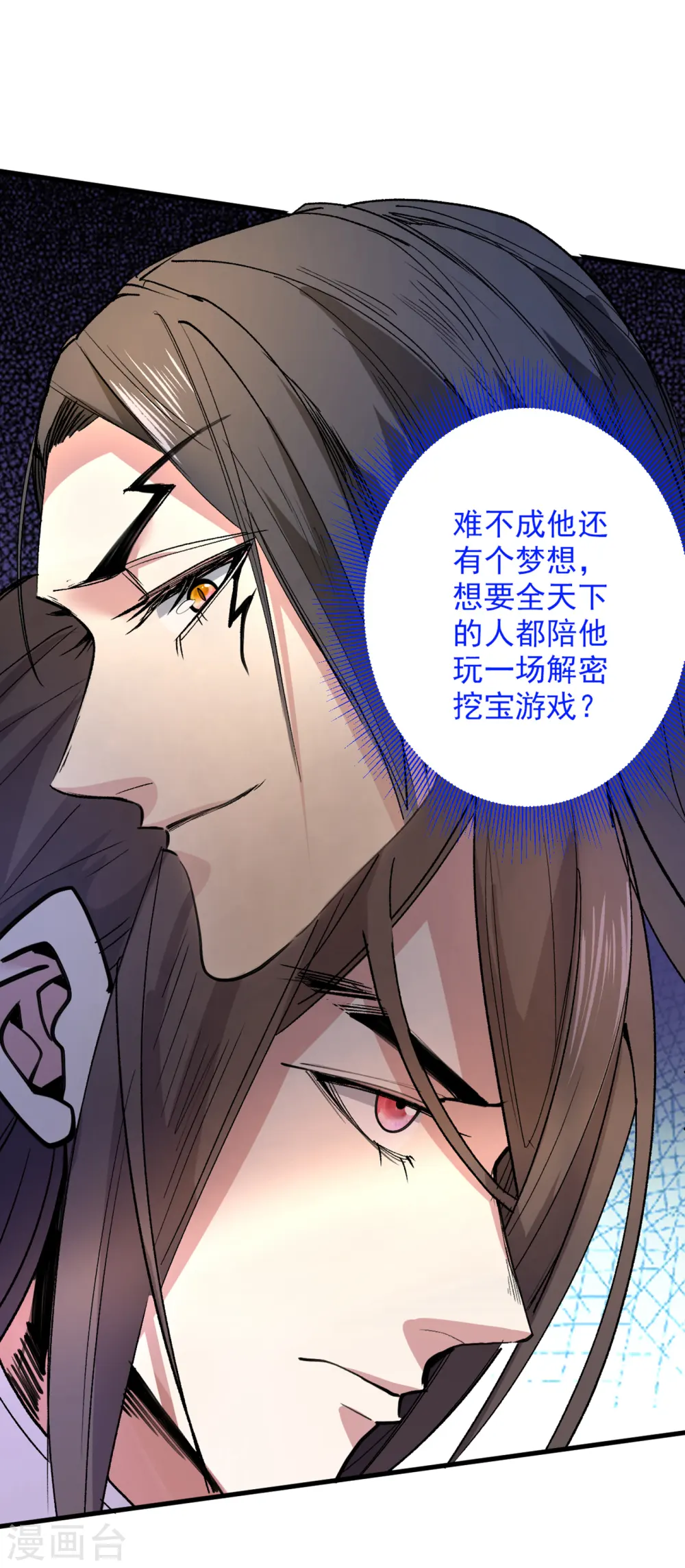 第46话 官差大哥，就是他！ 第21页