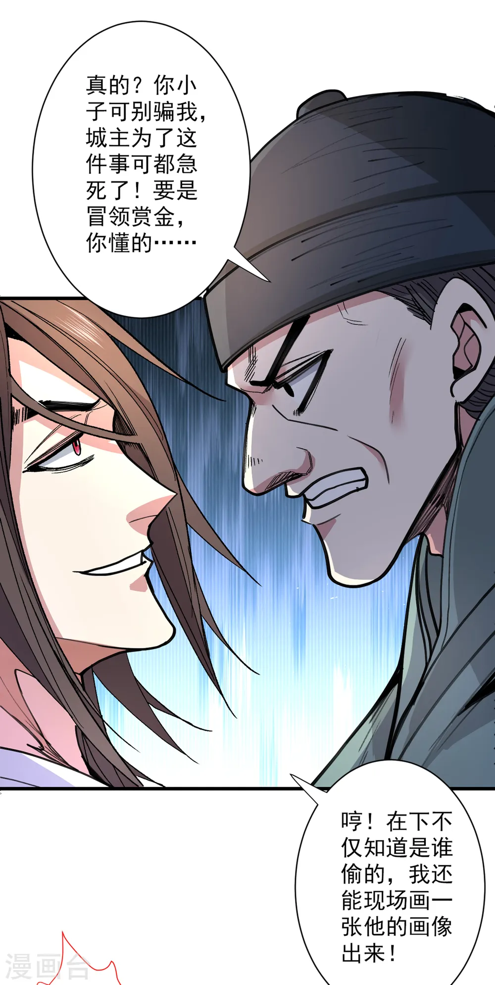 第46话 官差大哥，就是他！ 第27页
