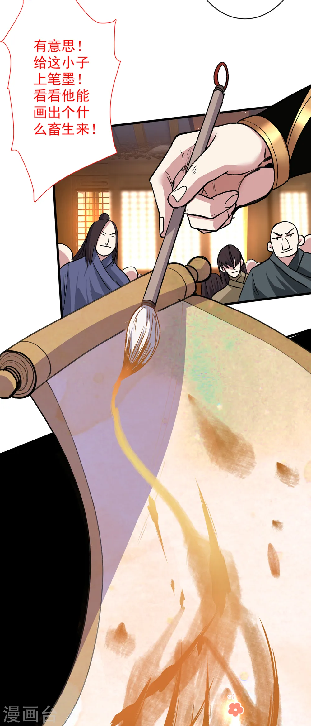 第46话 官差大哥，就是他！ 第28页