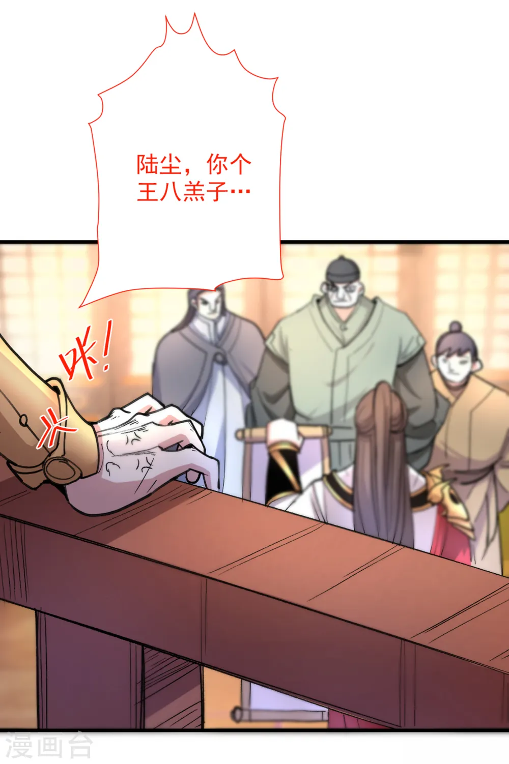 第46话 官差大哥，就是他！ 第33页