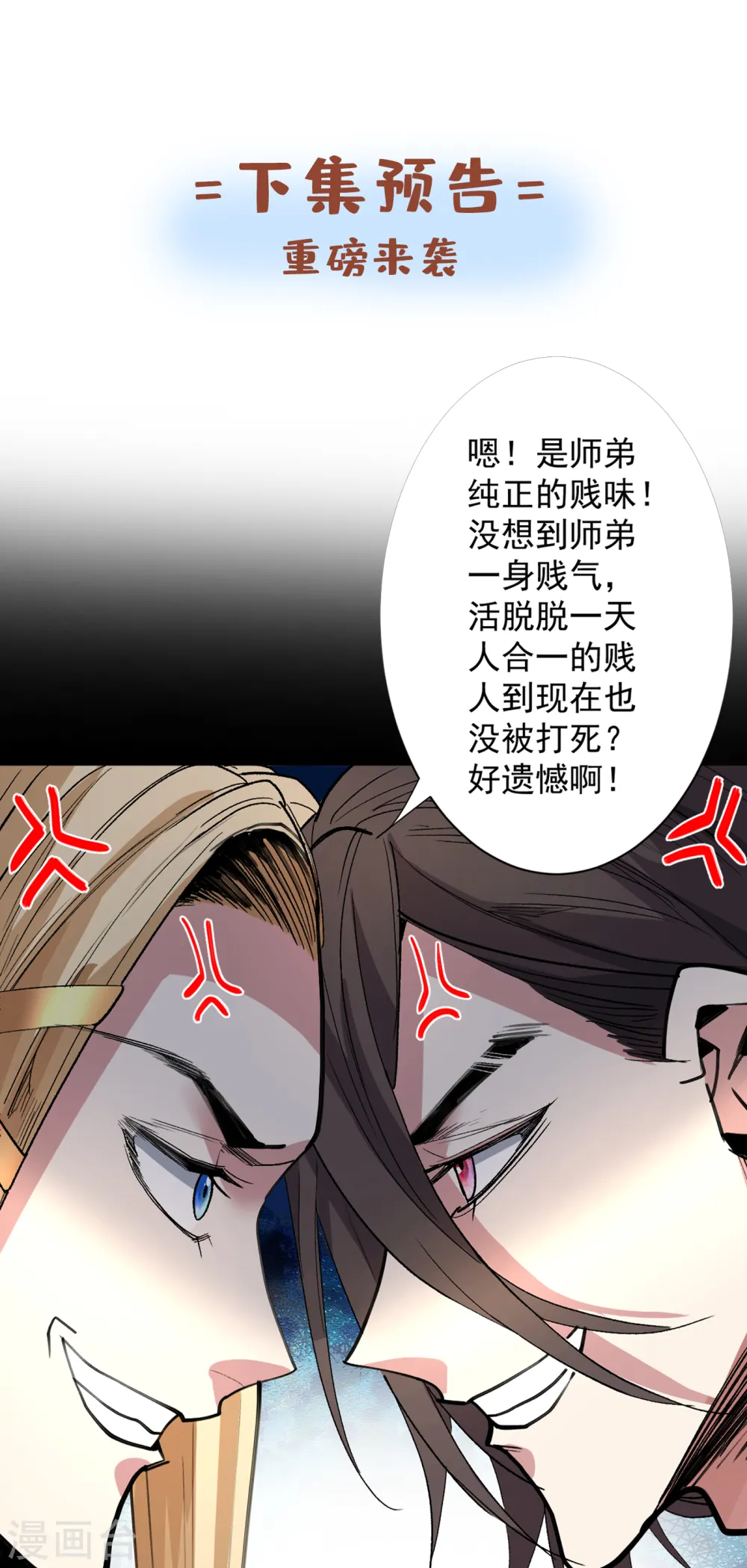 第46话 官差大哥，就是他！ 第34页