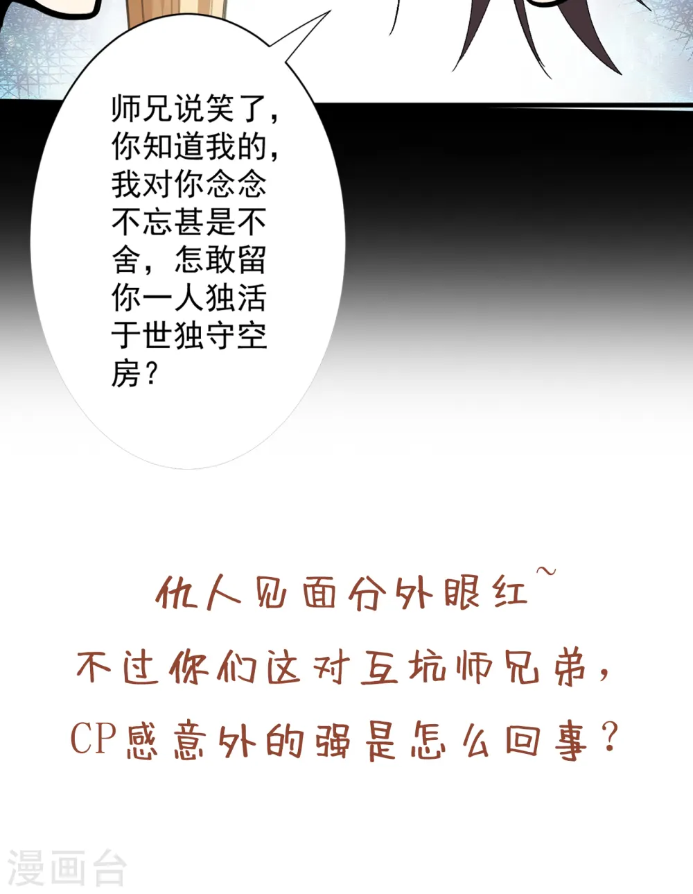 第46话 官差大哥，就是他！ 第35页
