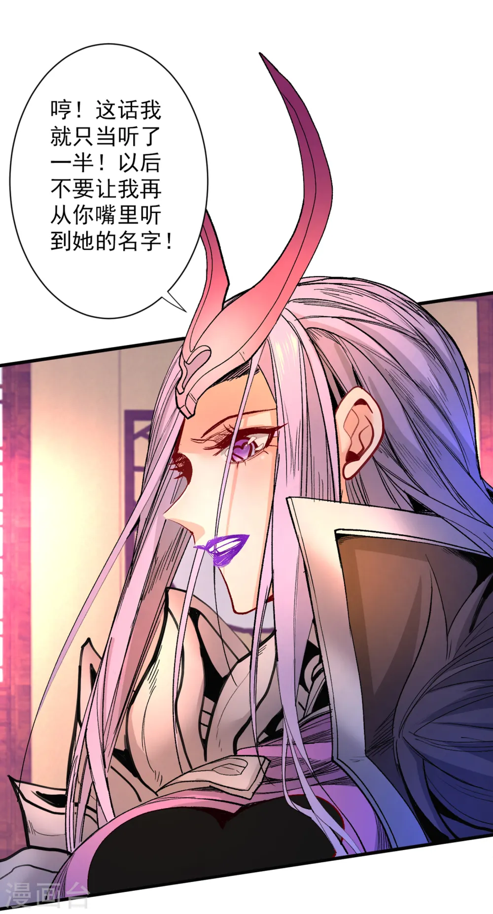 第45话 神火种子 第4页