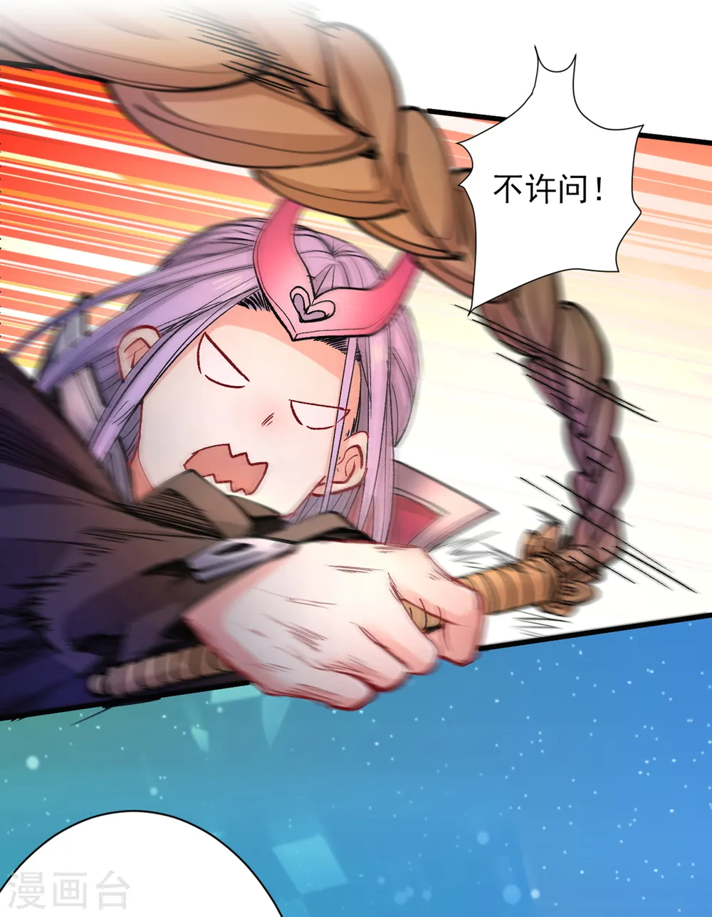 第45话 神火种子 第6页