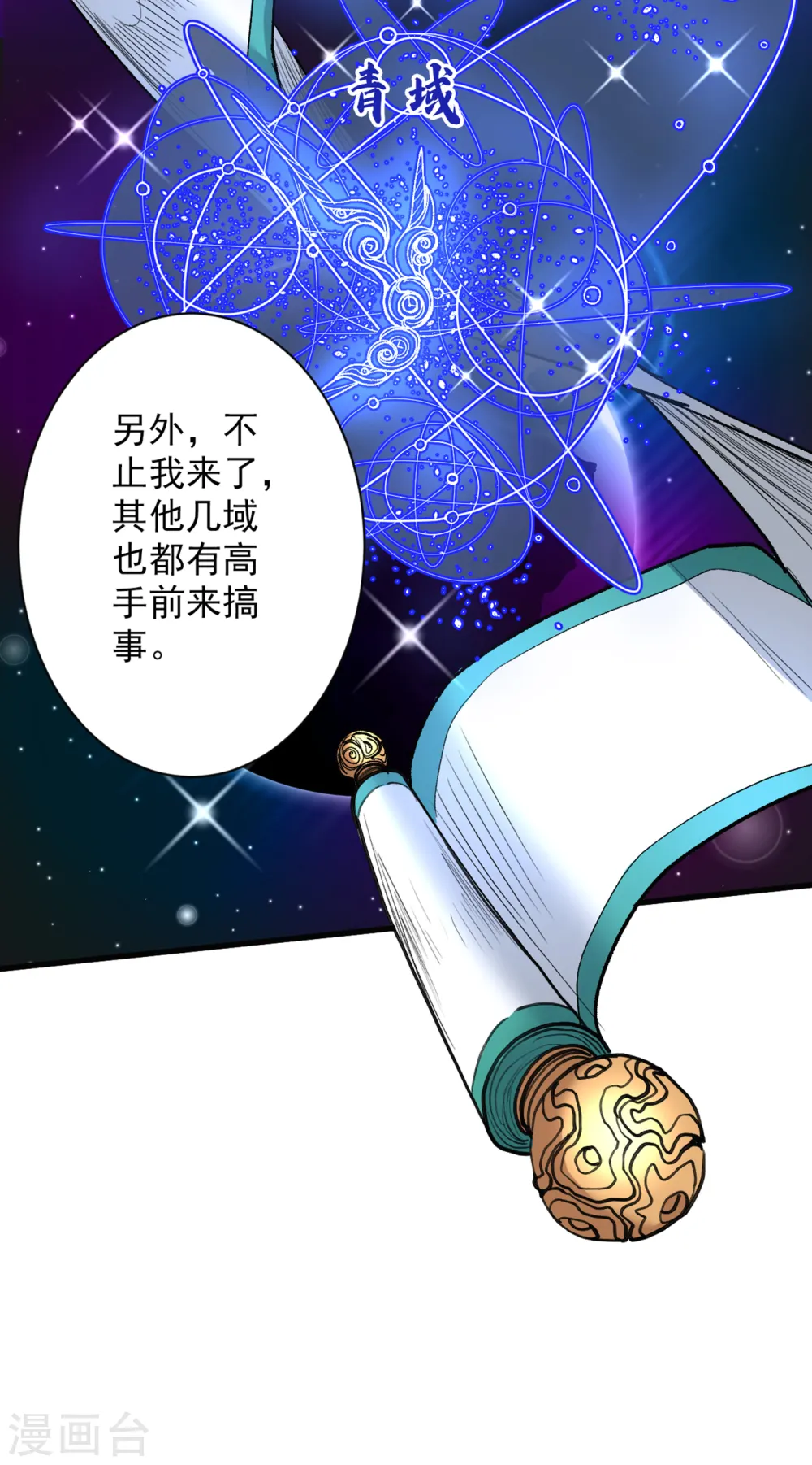 第45话 神火种子 第12页