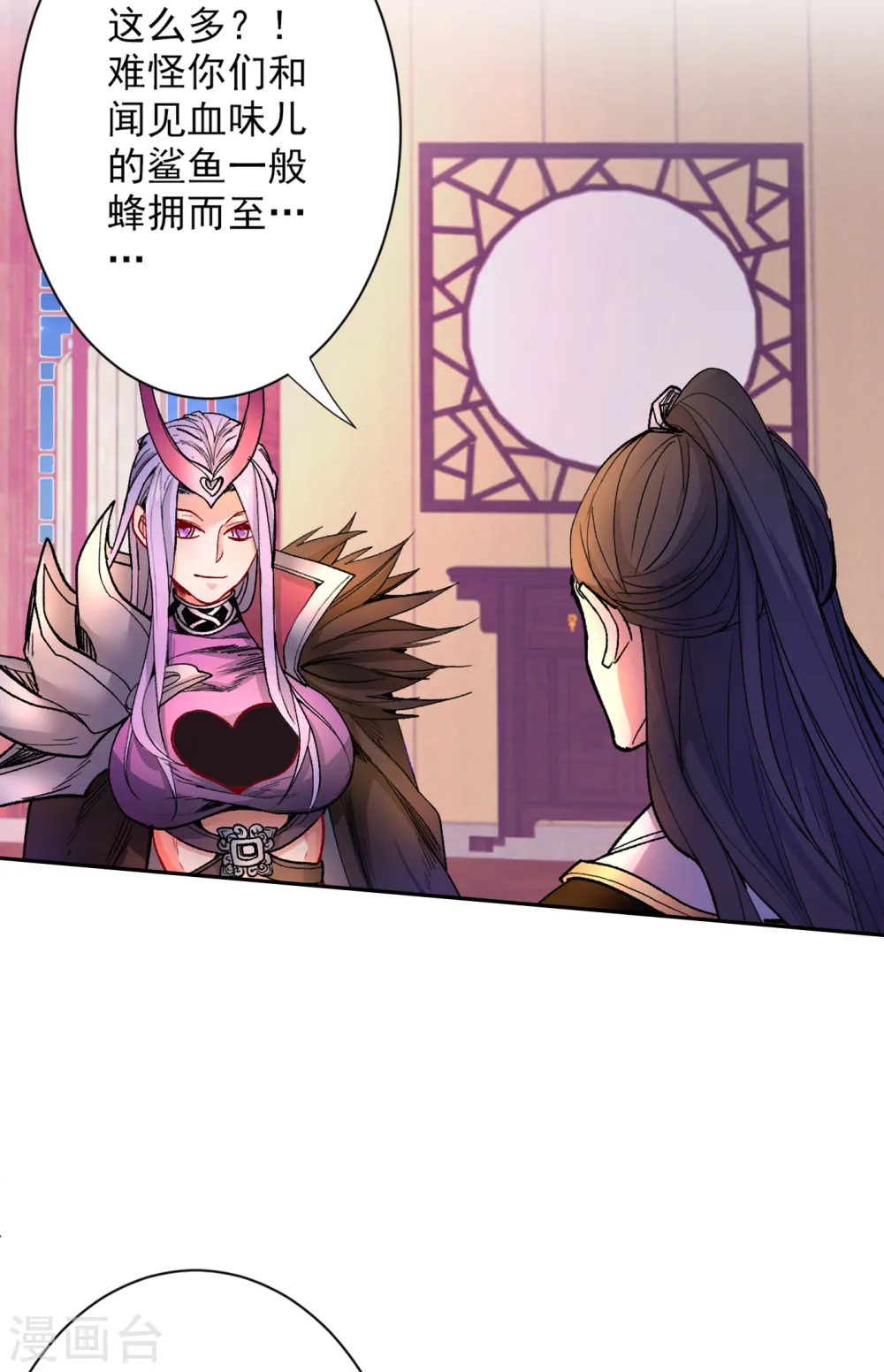 第45话 神火种子 第24页
