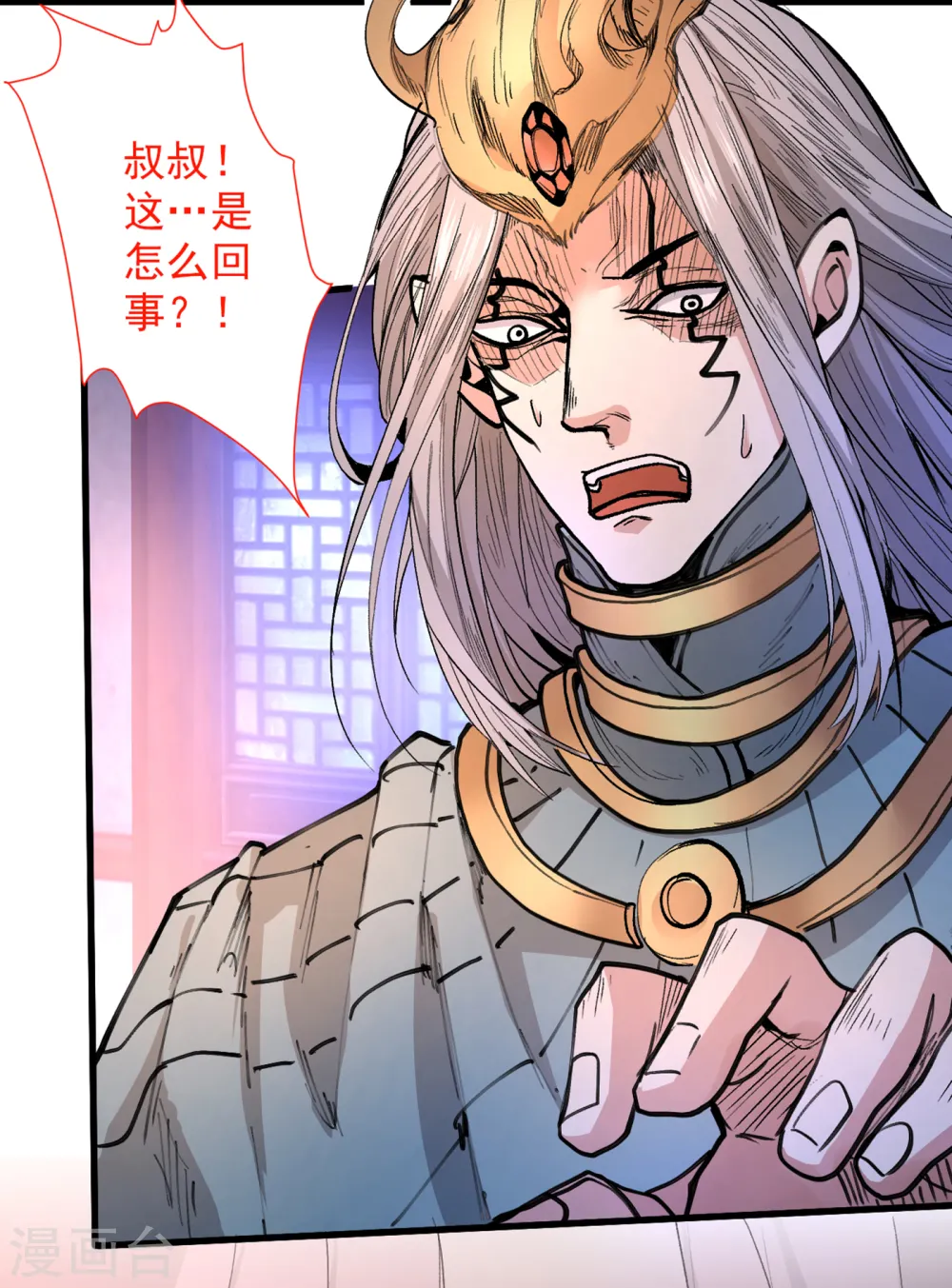 第45话 神火种子 第28页