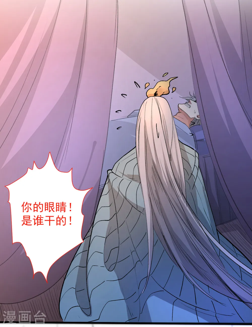 第45话 神火种子 第29页