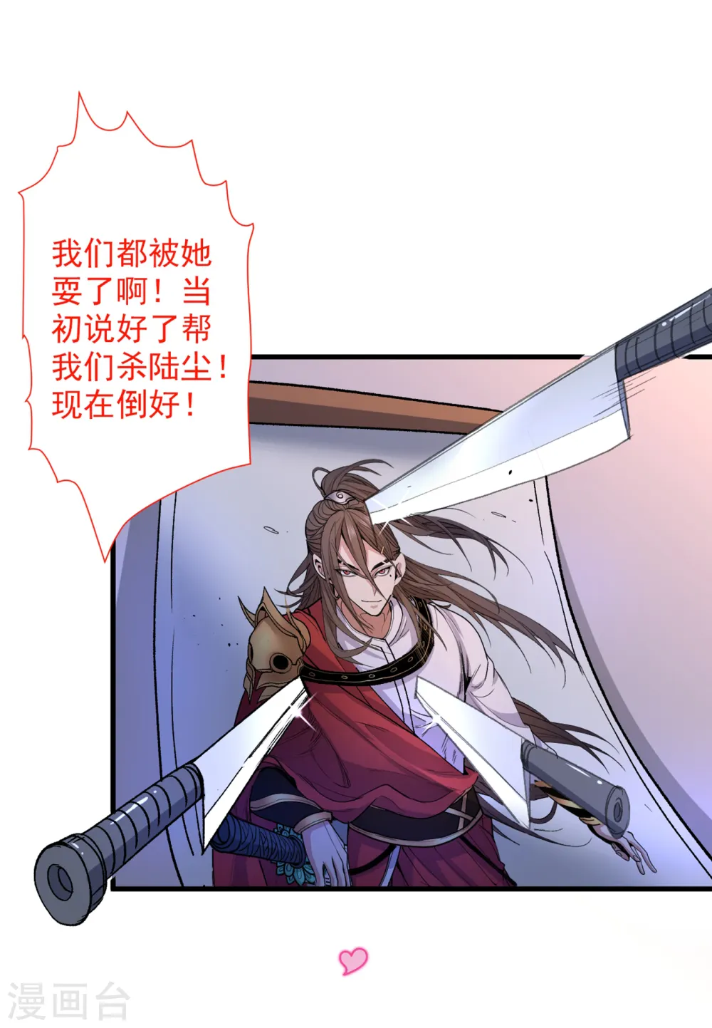 第45话 神火种子 第31页