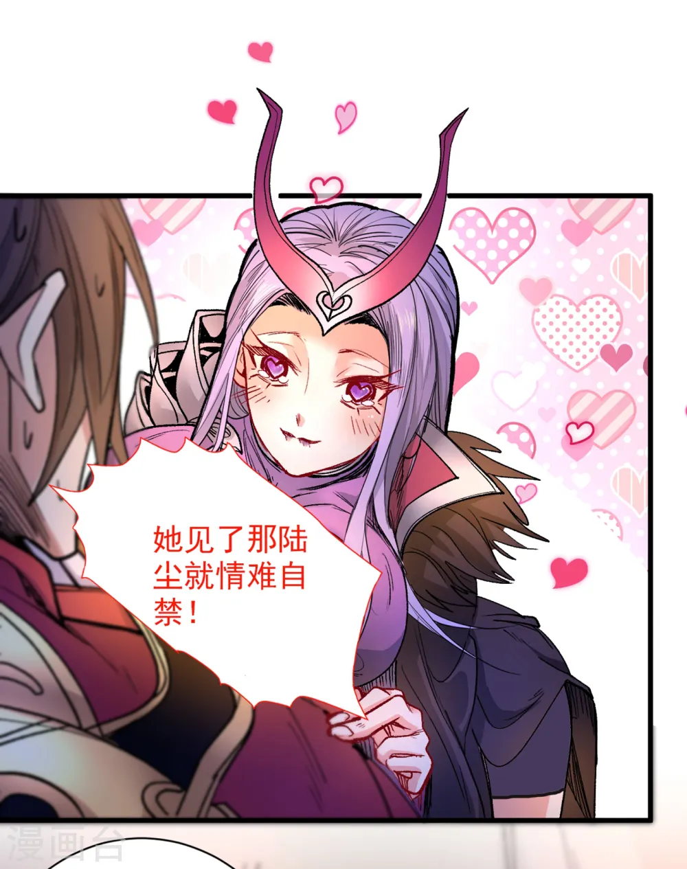 第45话 神火种子 第32页